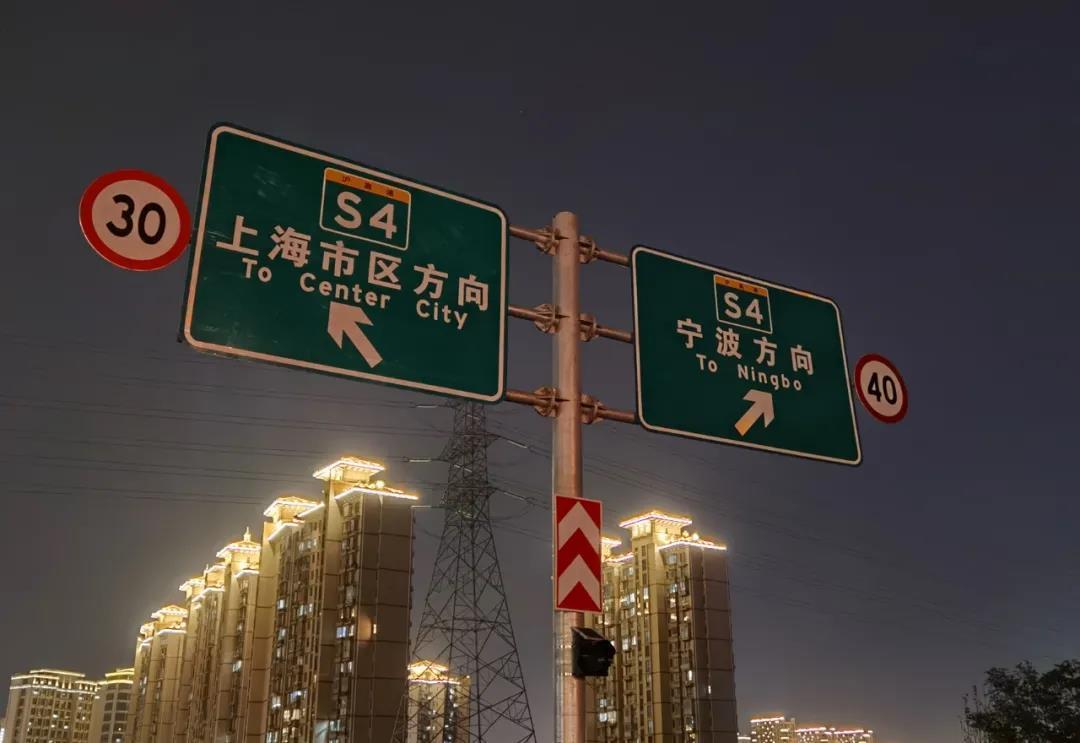 s4沪金高速南桥西出入口全面开通!