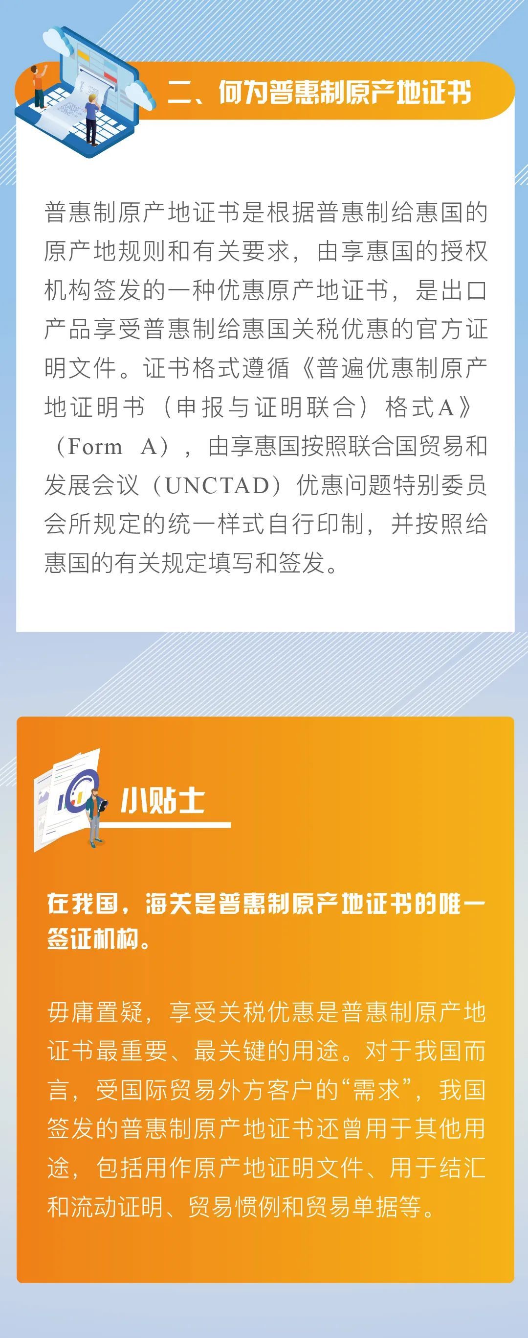 原产地证明申请书范例_原产地证明书申请书_书产地证明申请原件是什么