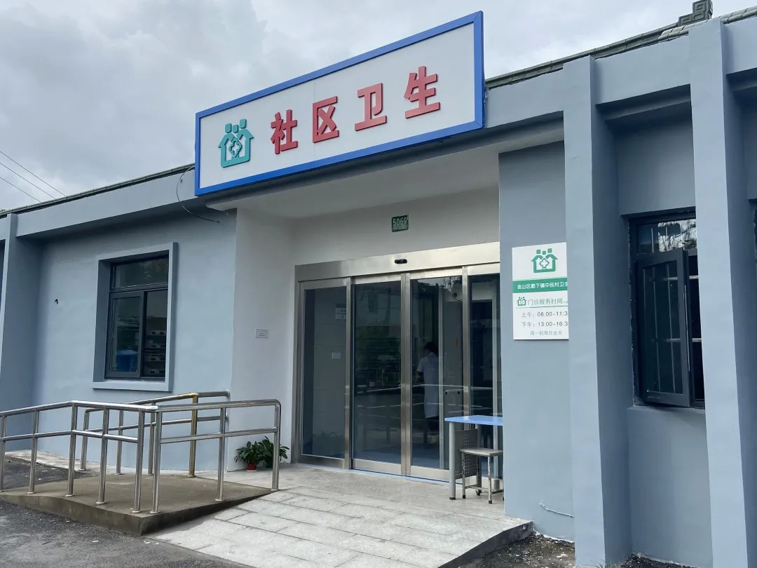 金山这个村的卫生室,以崭新面貌"亮相"!_上观新闻