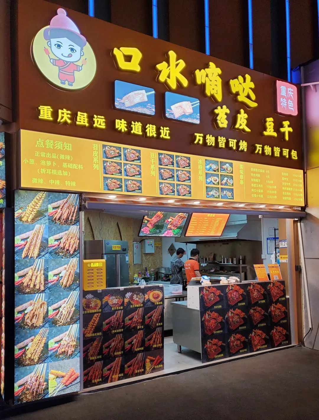 新晋"流量"小吃苕皮豆干松江也有,你吃过了没?