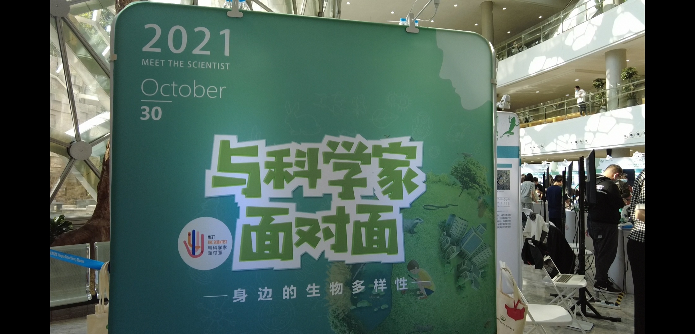 视频|自然博物馆2021"与科学家面对面"活动举行