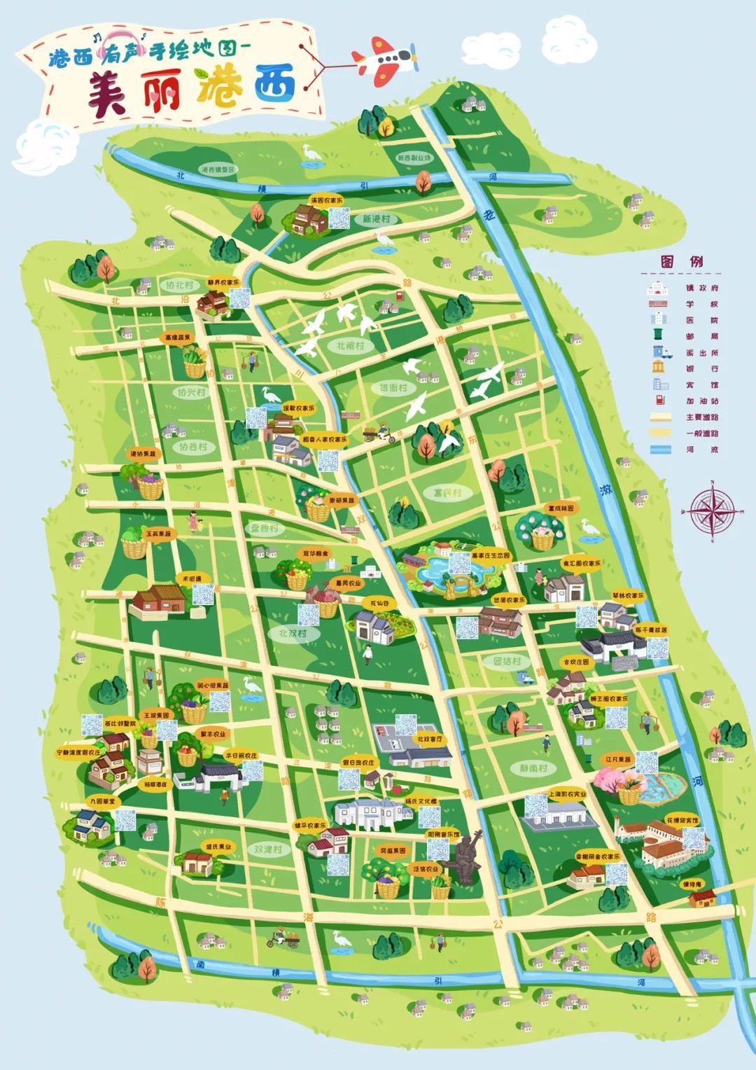 这是崇明区乡镇首张有声导览手绘地图,囊括了港西镇40多个特色点位
