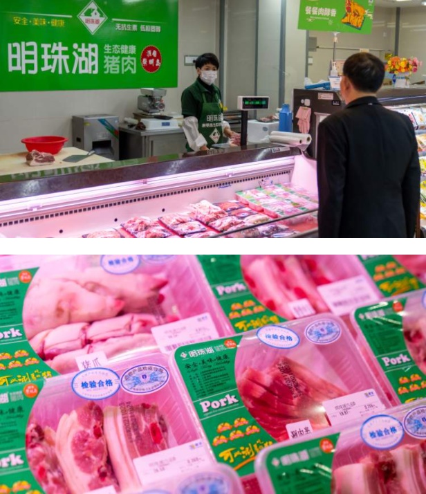 明珠湖猪肉上海门店图片
