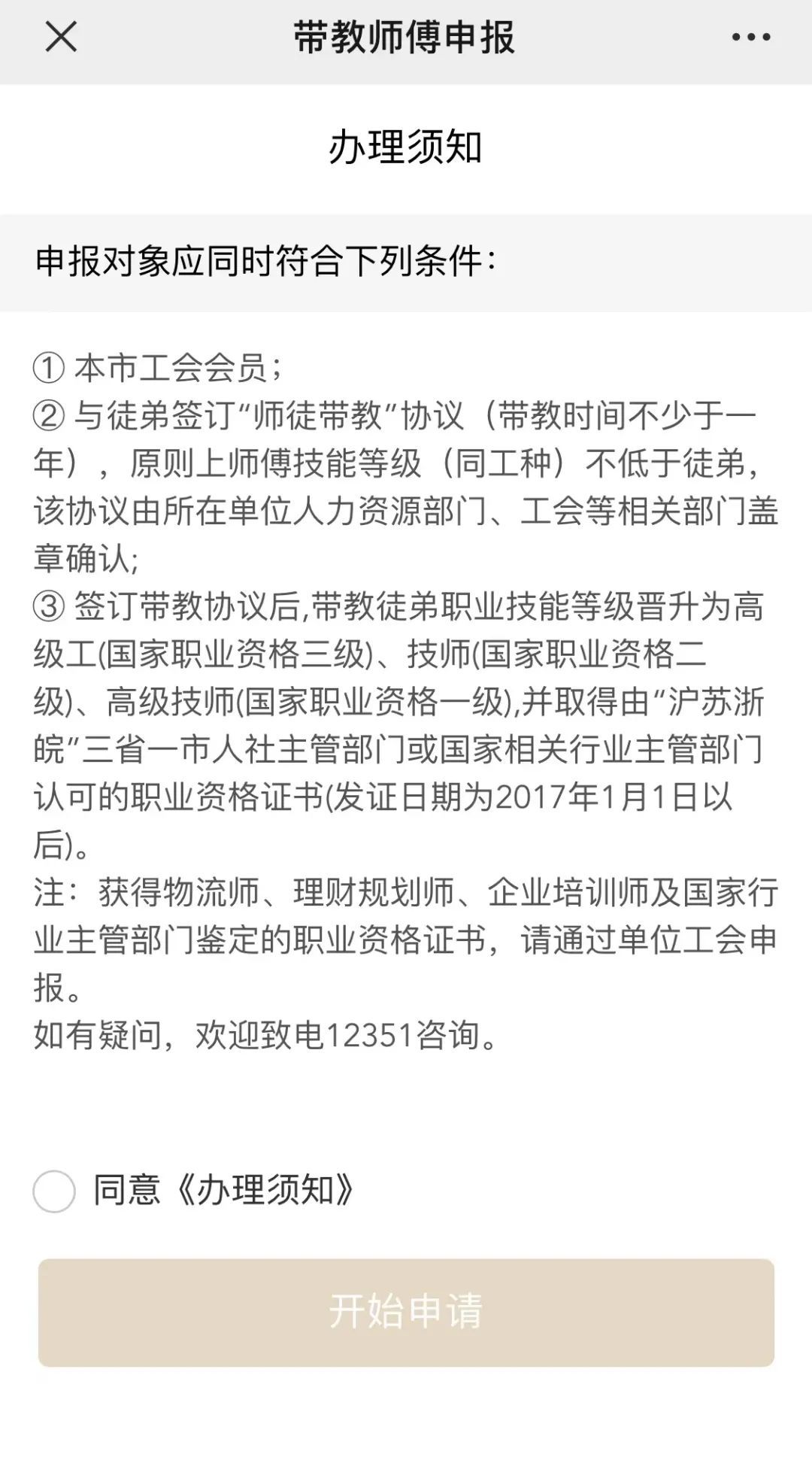 倒计时14天！这笔最高3000元奖励本年度申请即将结束，错过等半年！速来～_上观新闻
