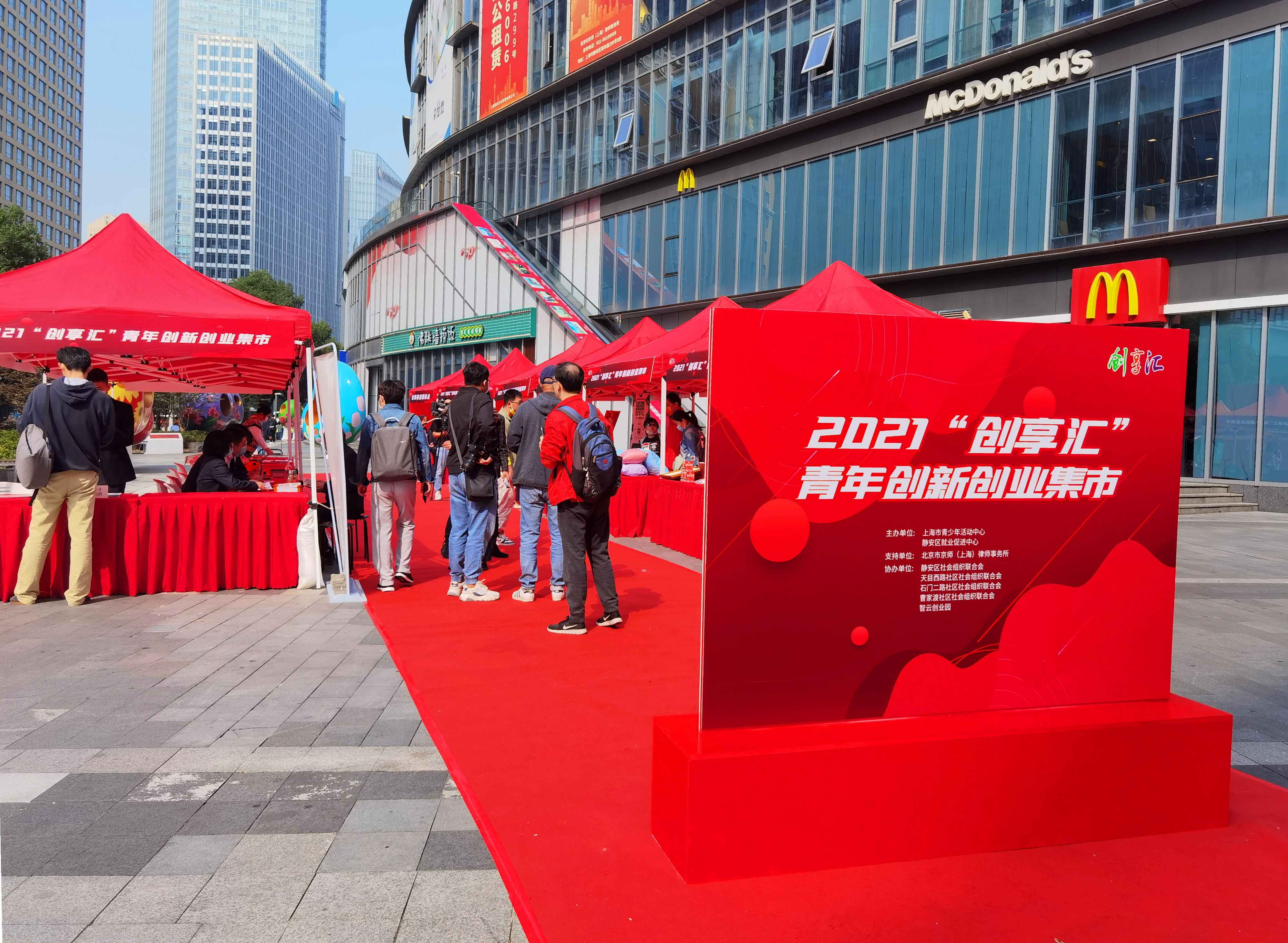 视频丨2021"创享汇"青年创新创业集市举行
