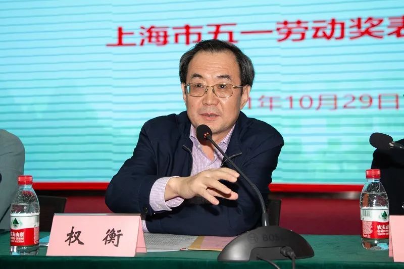 我院举行上海五一劳动奖表彰大会