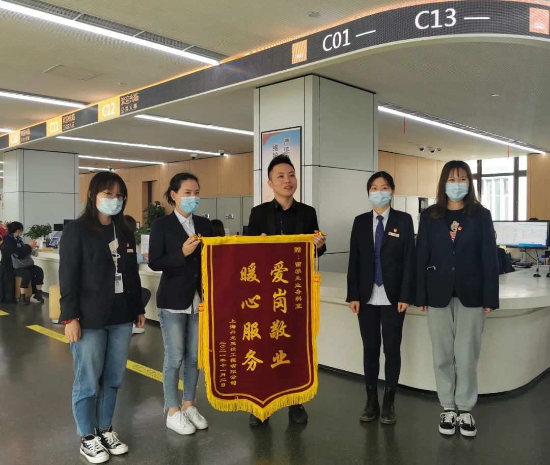 建设工程有限公司赠送的锦旗,该公司留学回国人员黄先生以"爱岗敬业