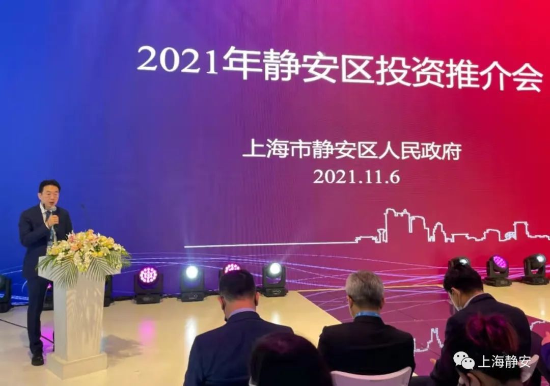 重磅指数发布!今天,静安在“四叶草”向全球“亮出名片”!
