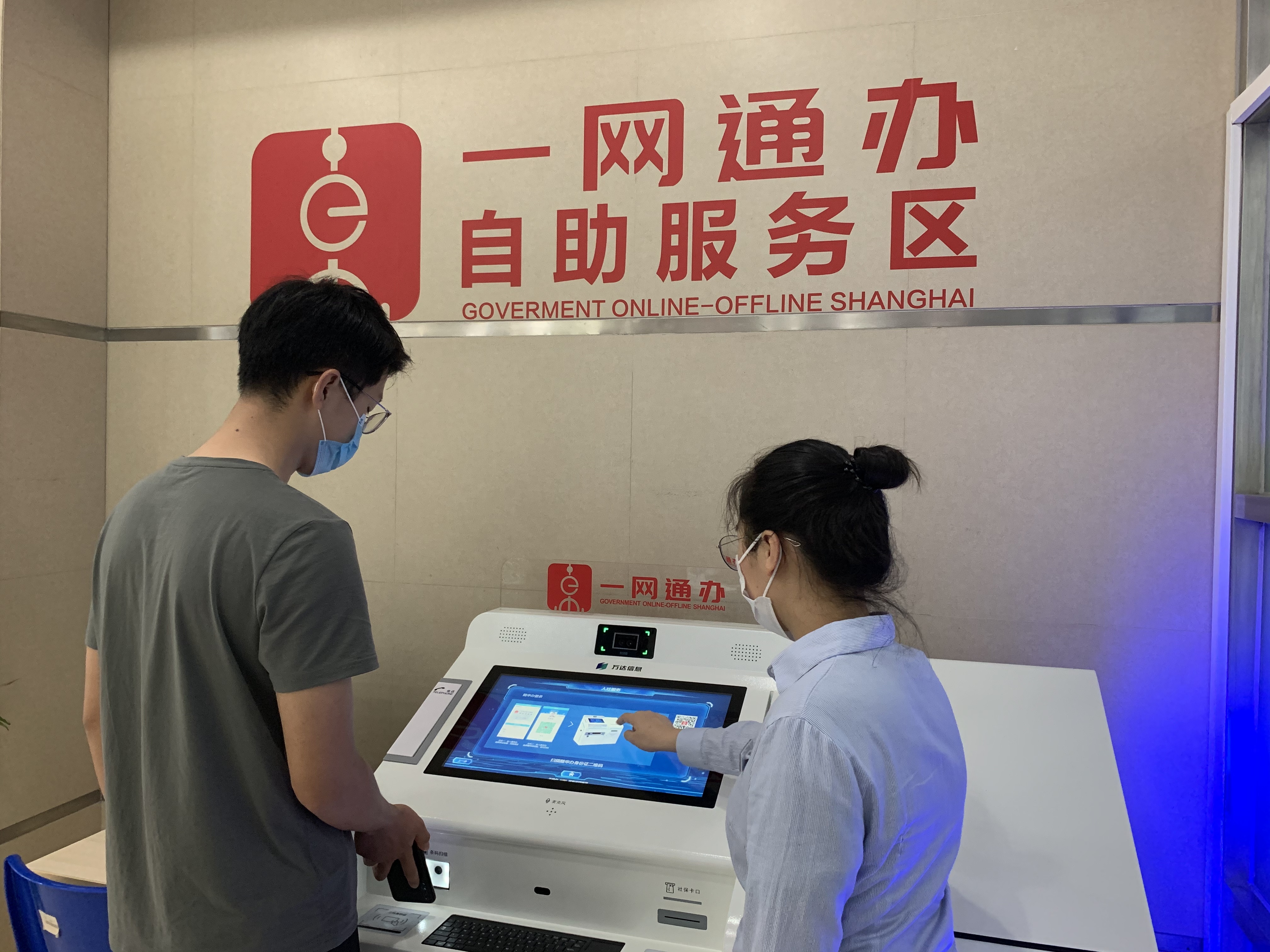 "一网通办"让百姓享受"家门口,指尖上,一体化"服务