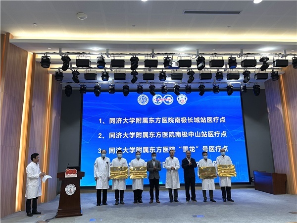 医院耗材为什么要托管国内首次由单体医院托管极地考察医疗保障工作_https://www.jmylbn.com_新闻资讯_第2张