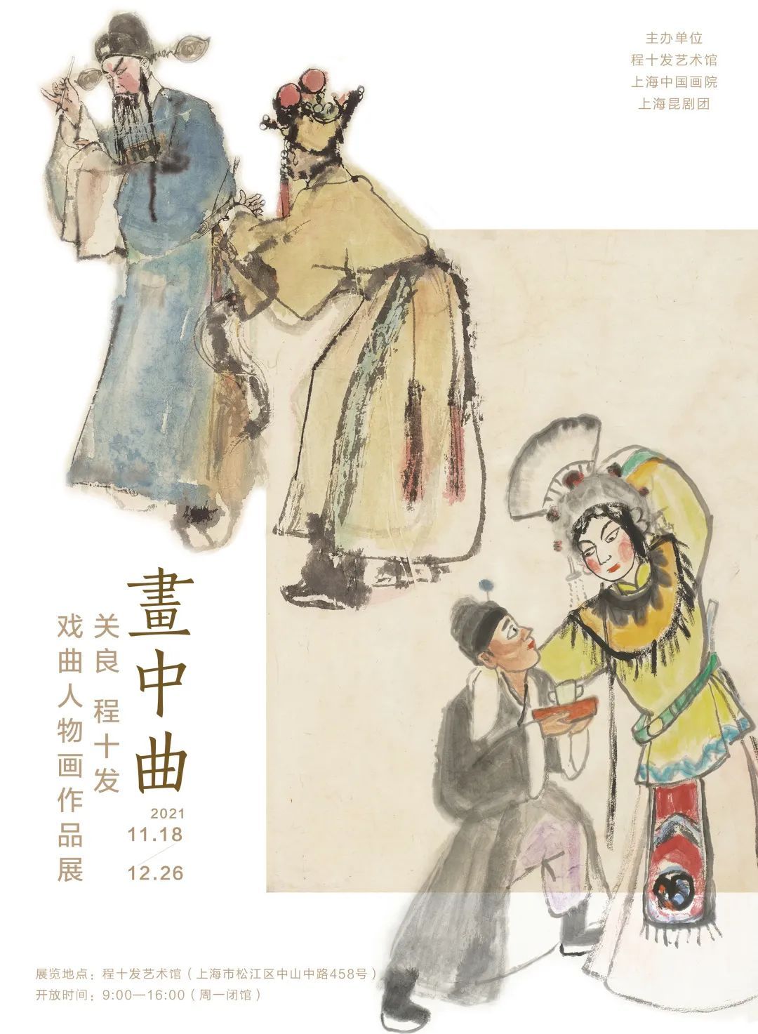 美术季展览来啦!杨浦这一展览可免费参观_上观新闻