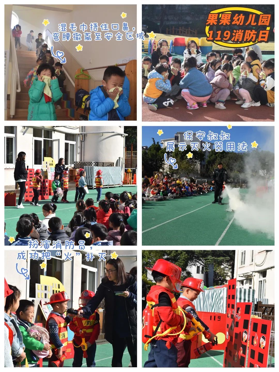 safe  徐汇区  徐汇区果果幼儿园的小萌娃们举行了一场别开生面的"