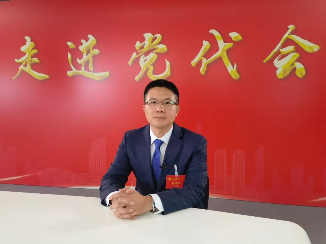 走进党代会丨分享硕果,展望未来,代表们有话说