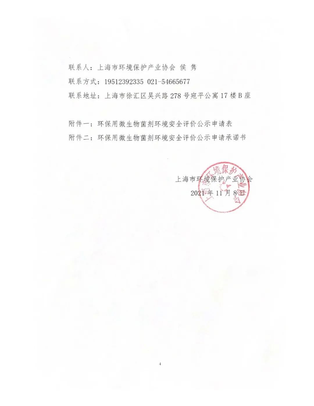 2026环保塑料袋行业发展现状与产业链分析