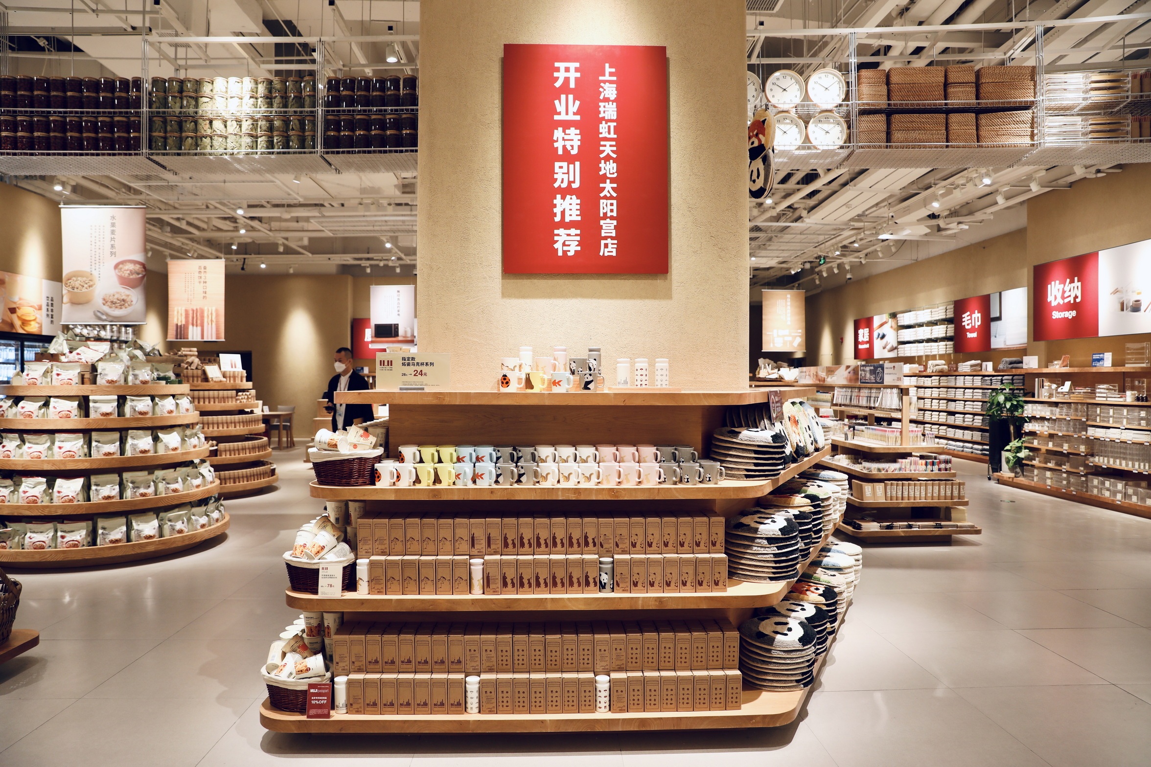 muji,你变了!全国首家muji生鲜店今起营业