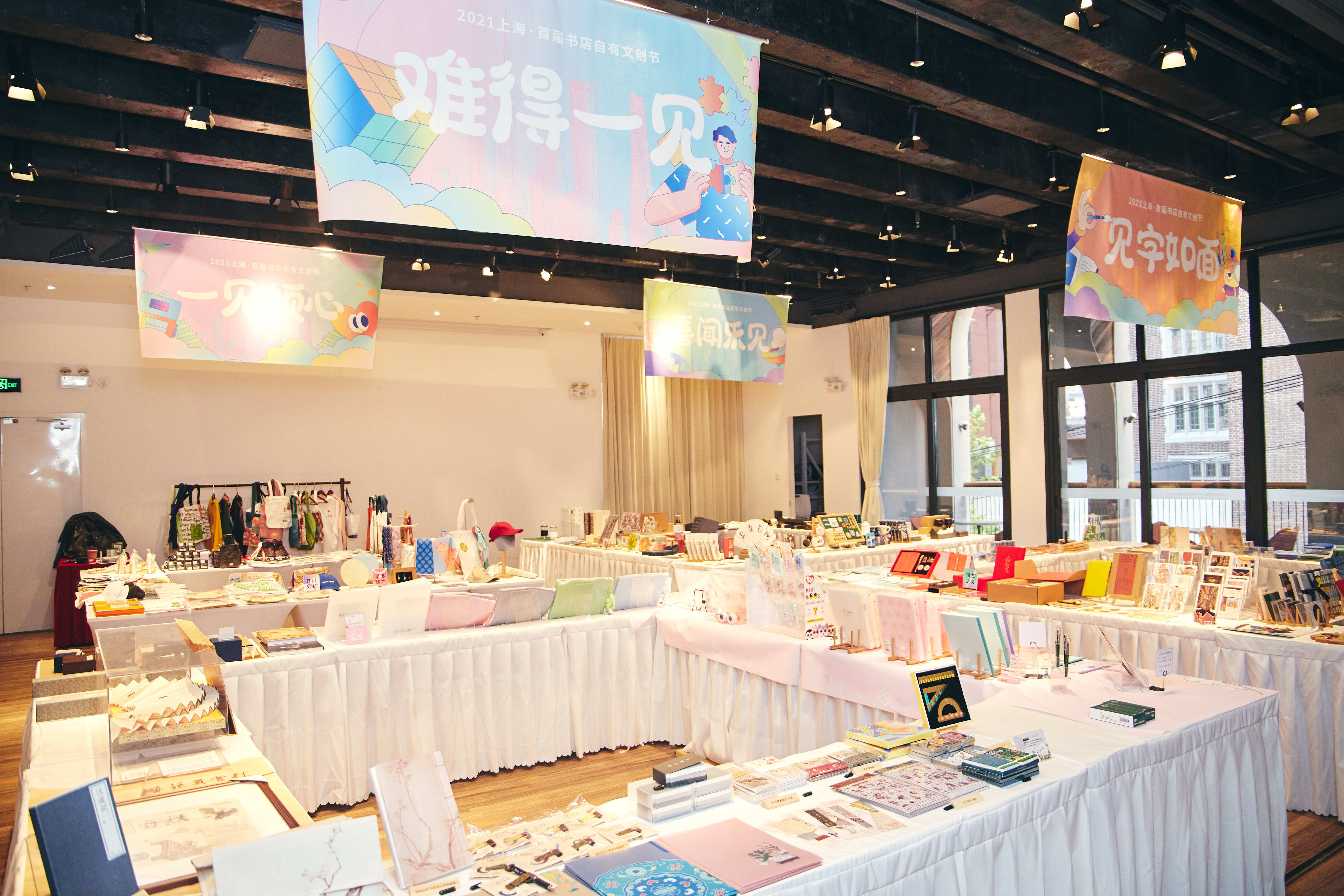 "剁手"停不下来,630余种"爆款"产品亮相书店自有文创节