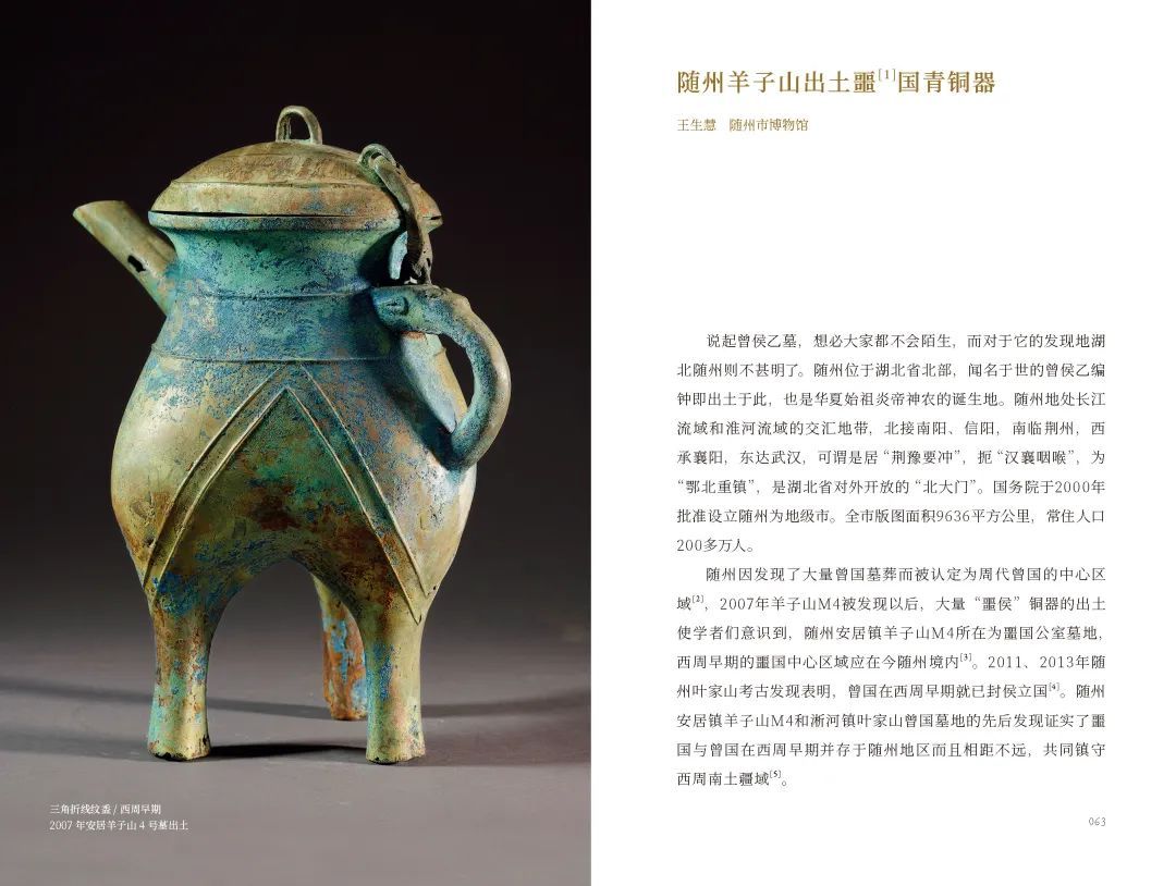 特展读本丨一个消失的古国和它的神秘微笑