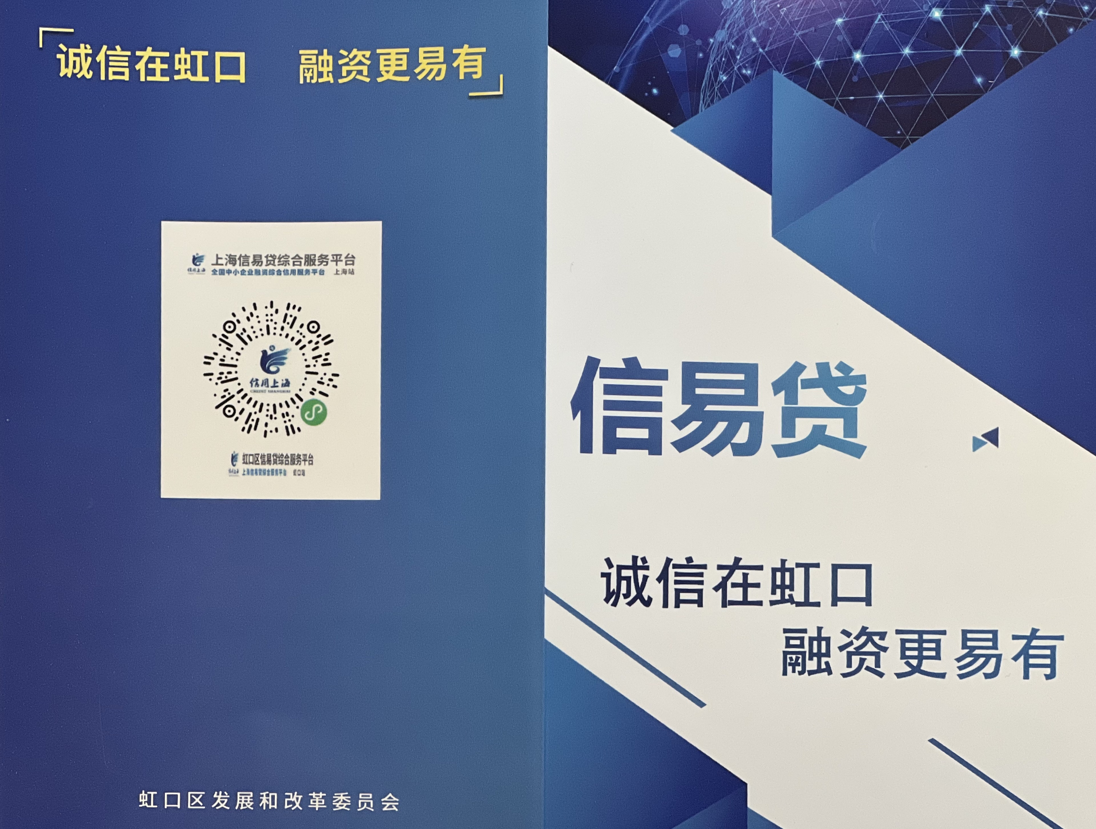 据悉,2020年国家发展改革委专题召开视频会议,对全国"信易贷"工作进行