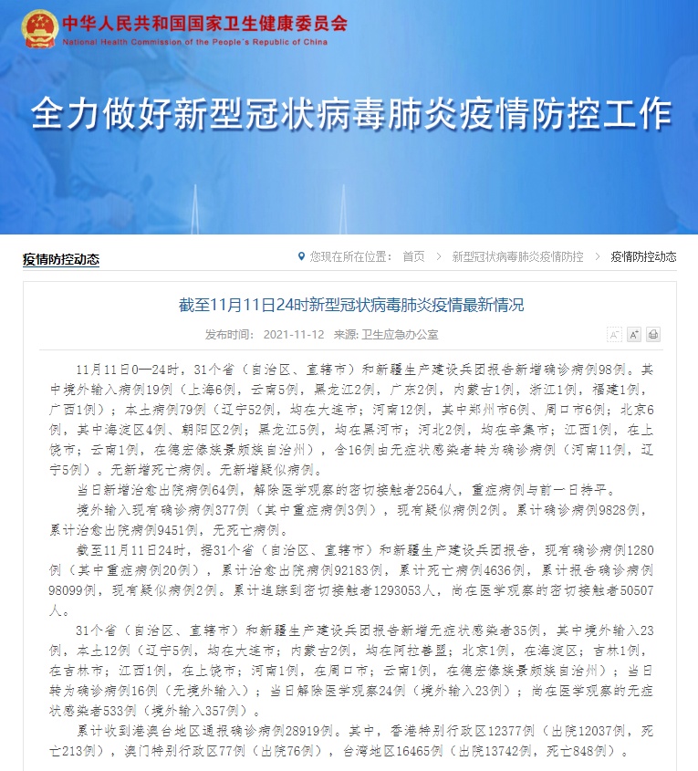 关于确诊病例病毒源头北京疾控凌晨通报