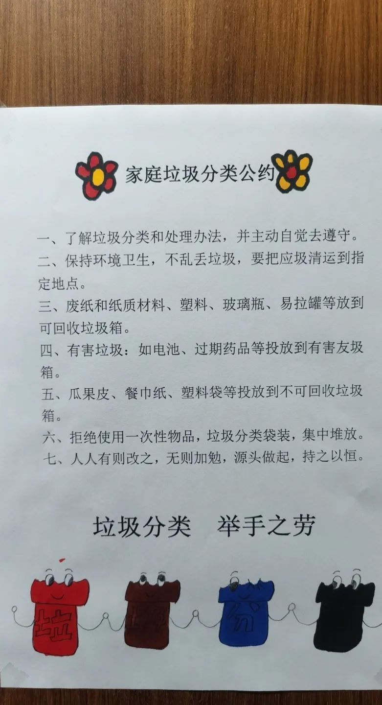 小学生环保公约图片