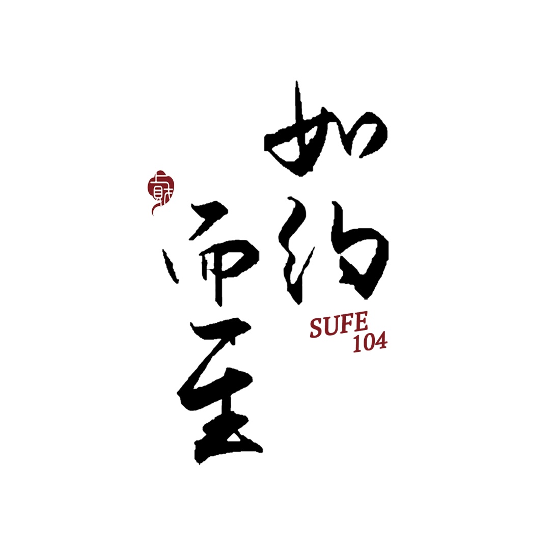 如约而至书写青春画卷sufe带你云逛校庆游园会