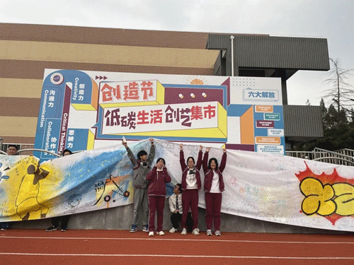 释放创造力!宝山这个学校的创造节,让学子们奇思妙想秀创意