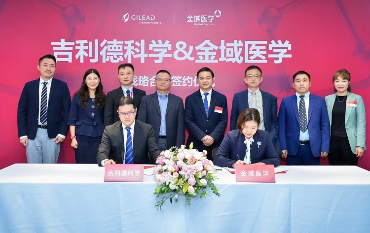 浦东跨企吉利德科学与金域医学深化战略合作