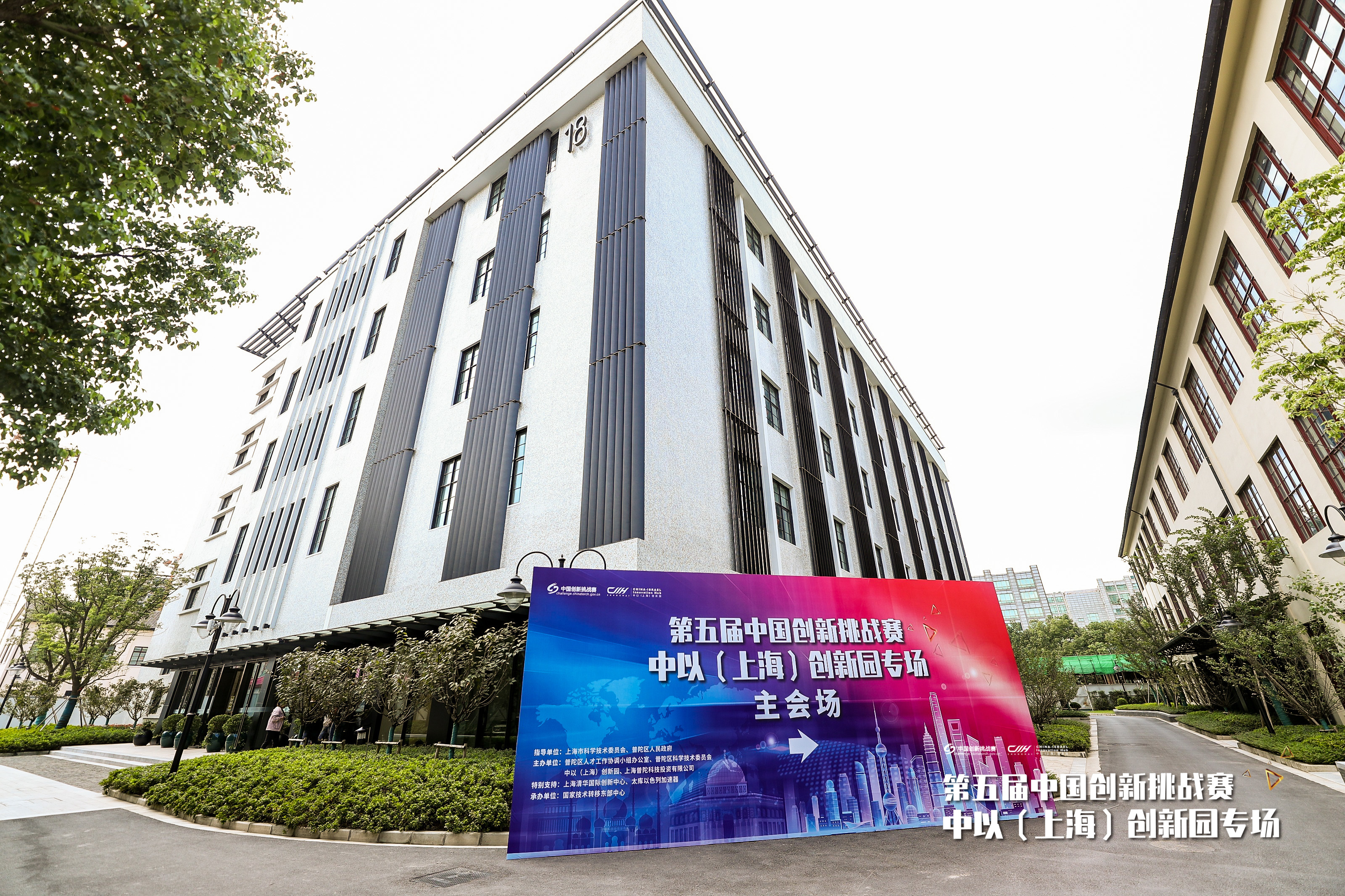 中以(上海)创新园