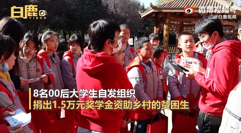 00后大学生捐出1.5万奖学金!用途在