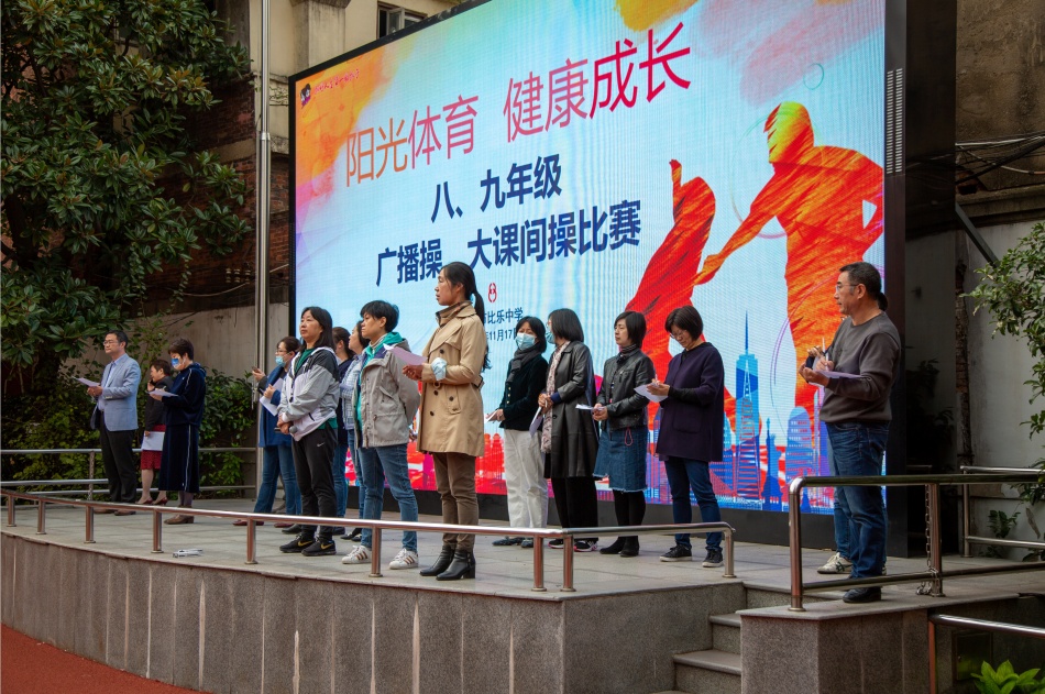青葱象牙塔丨阳光体育健康成长比乐中学运动会有新比赛啦