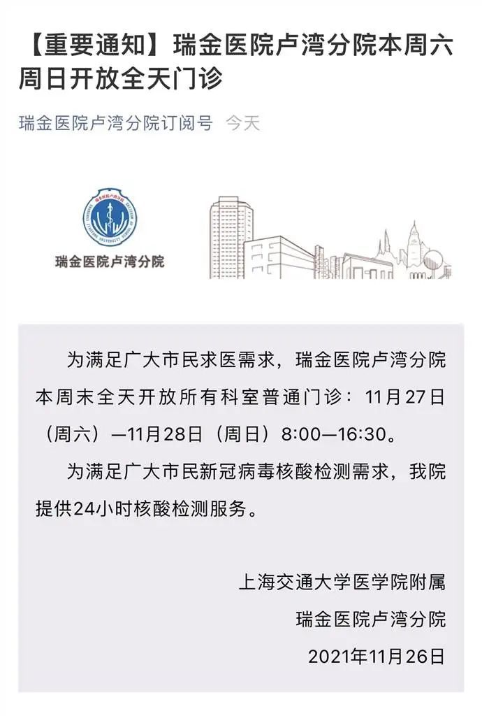 北大人民医院、挂号号贩子联系方式各大科室全天就医指南的简单介绍