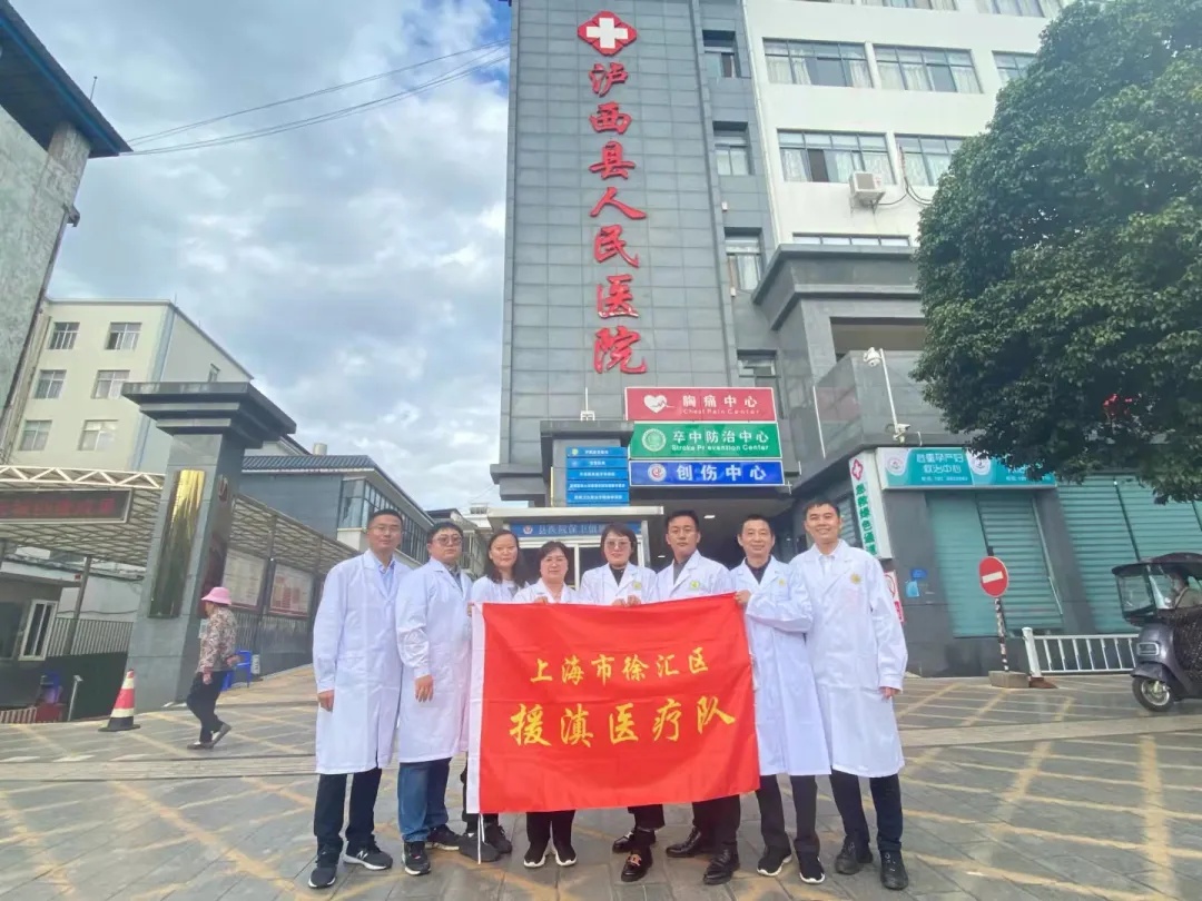 徐汇医生援滇纪实:凝心聚力齐携手,送医上门显真情
