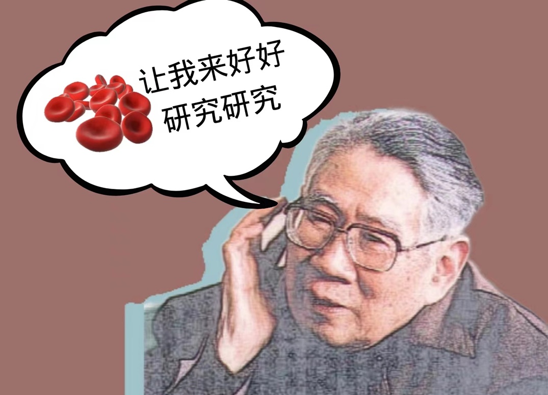 感谢同学们的“做不了”之恩,成就了王应睐在血红蛋白研究方面的斐然成绩