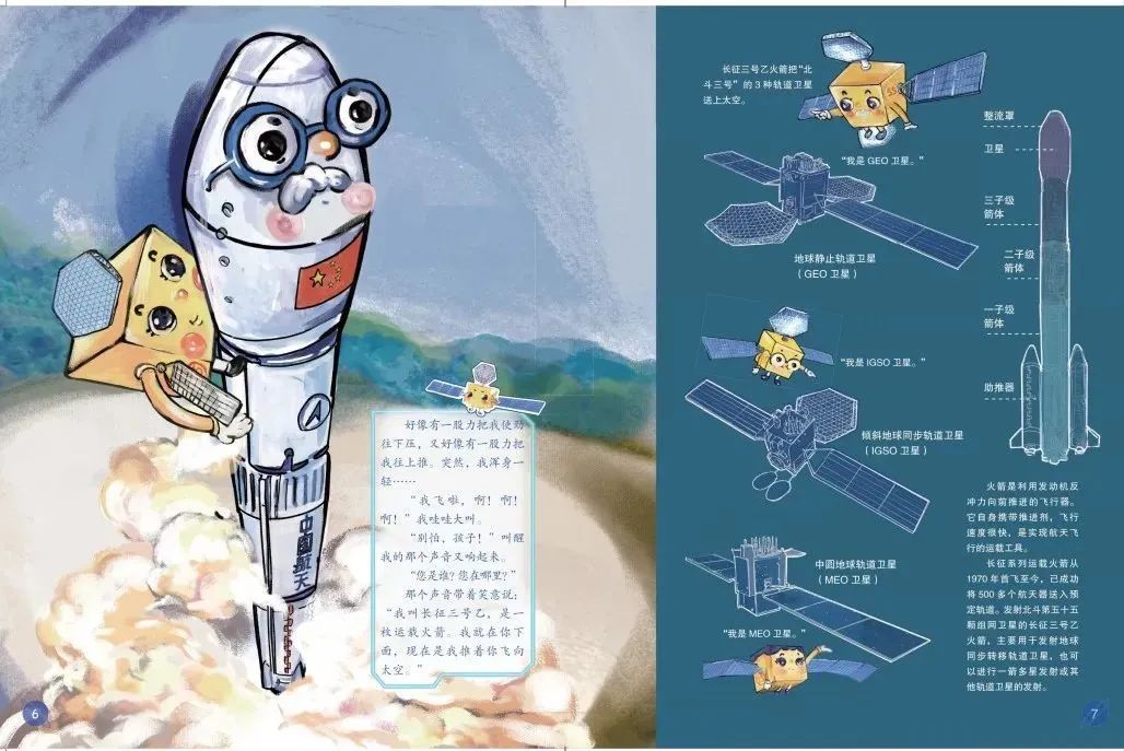 第55顆北斗導航衛星是北斗三號項目的收官之星,這顆重要的