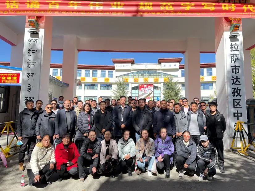 教育帮扶 | 上海市援藏干部联络组萨迦小组组织骨干教