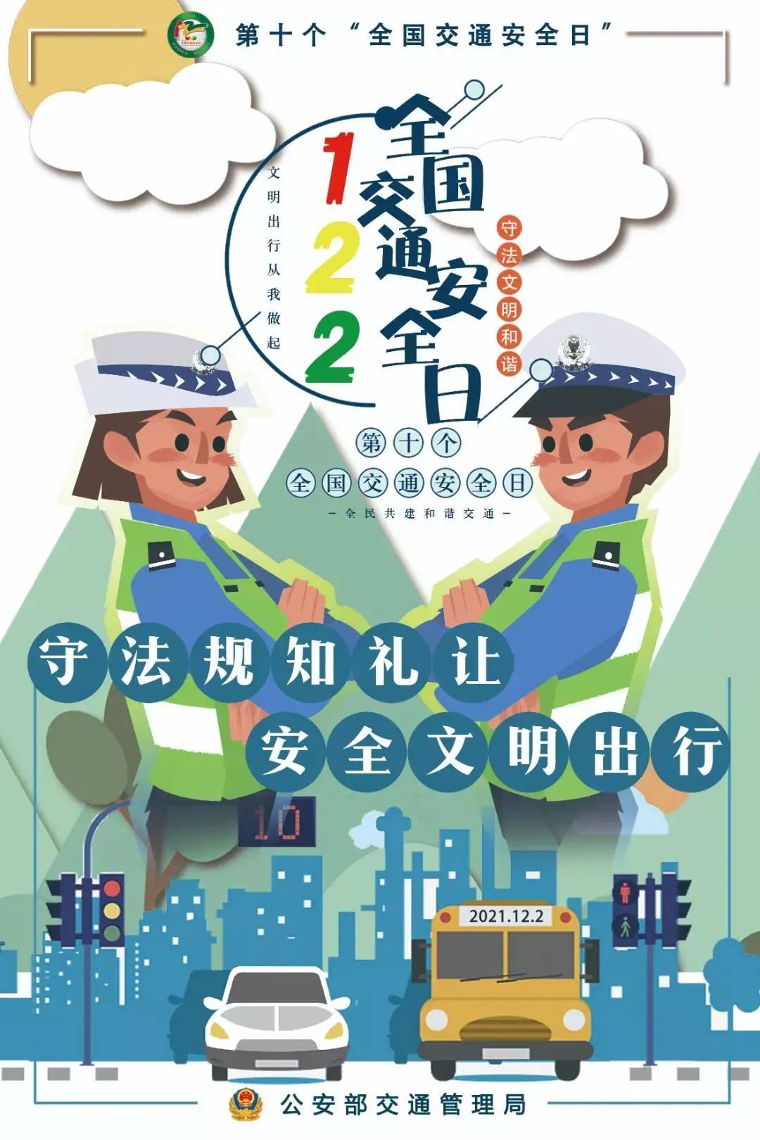 宝山警方多点位开展交通安全宣传,增强全民安全意识