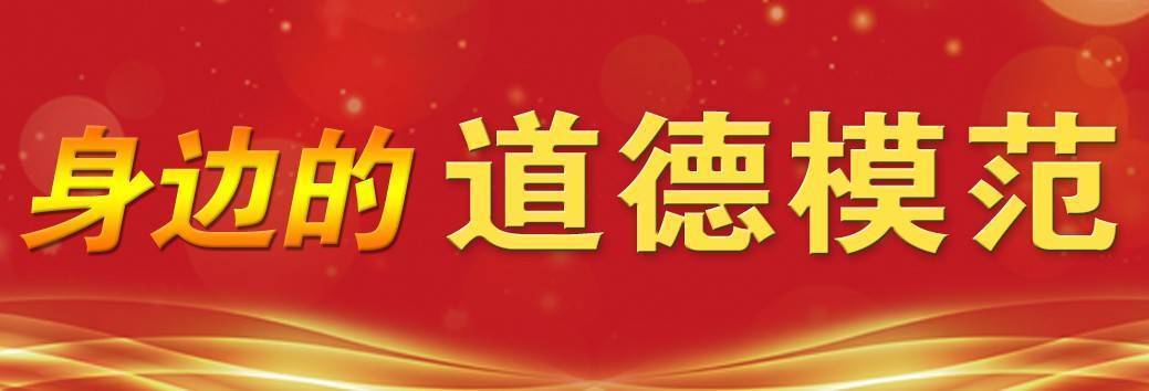 【身边的道德模范】记中国好人 金山区金山工业区朱行居民委员会副