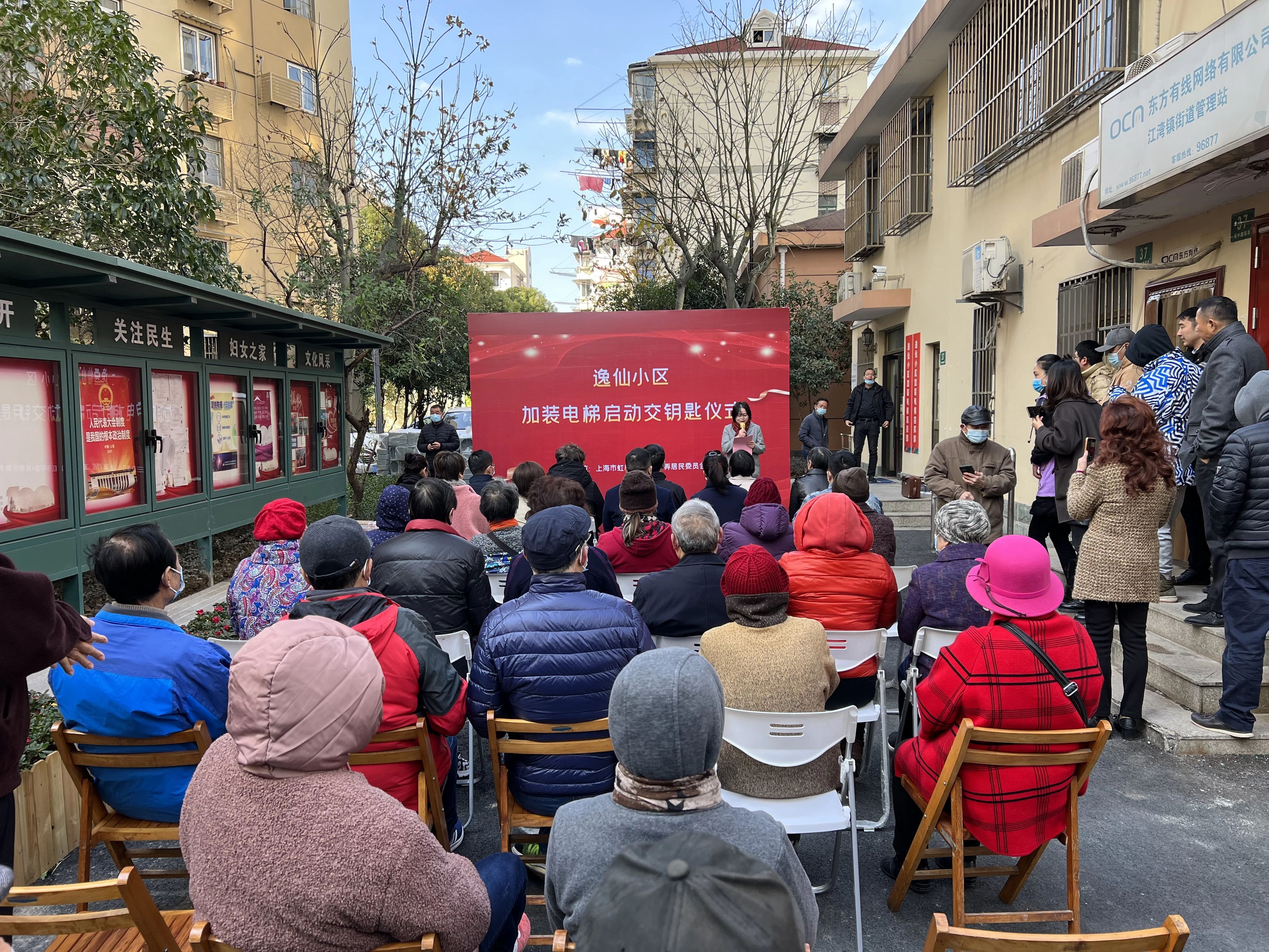 12月1日,虹口区江湾镇街道逸仙小区举行了25台加装电梯启动交付仪式.