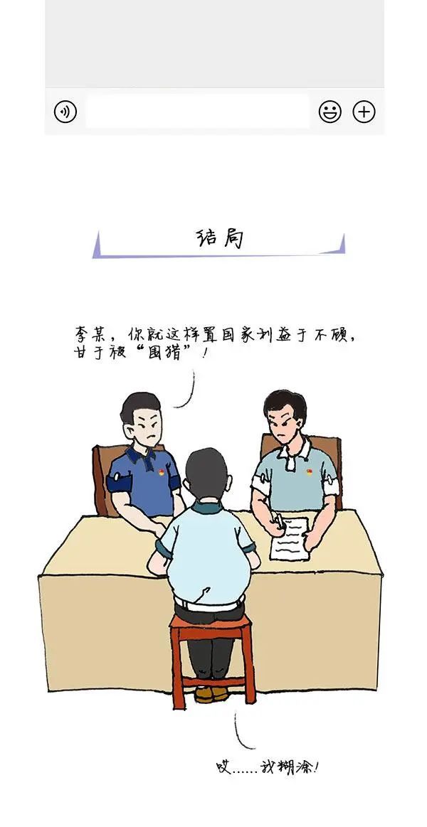 漫畫說紀 | 步步驚心!