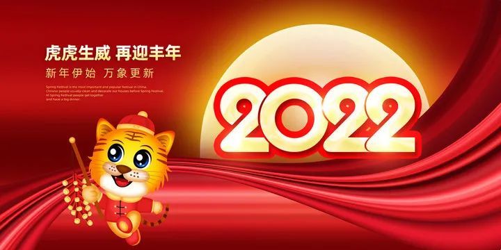 上海市同仁医院2022年元旦节假日门诊工作安排的通知