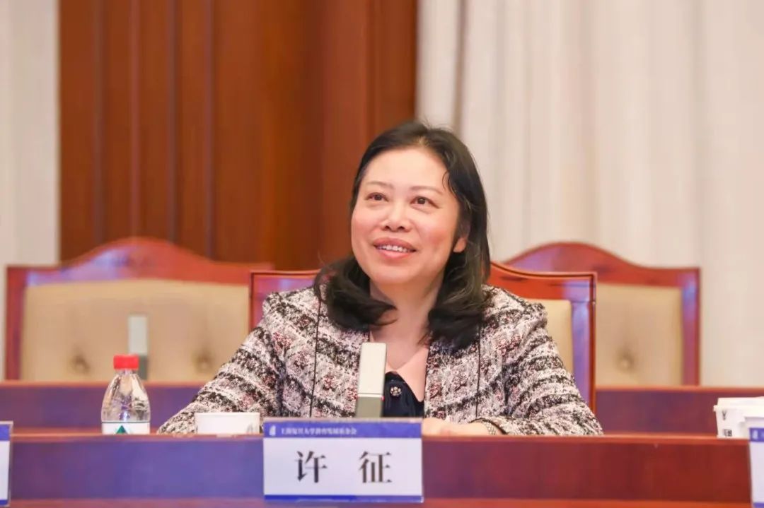 上海复旦大学教育发展基金会举行第四届理事会第四次会议