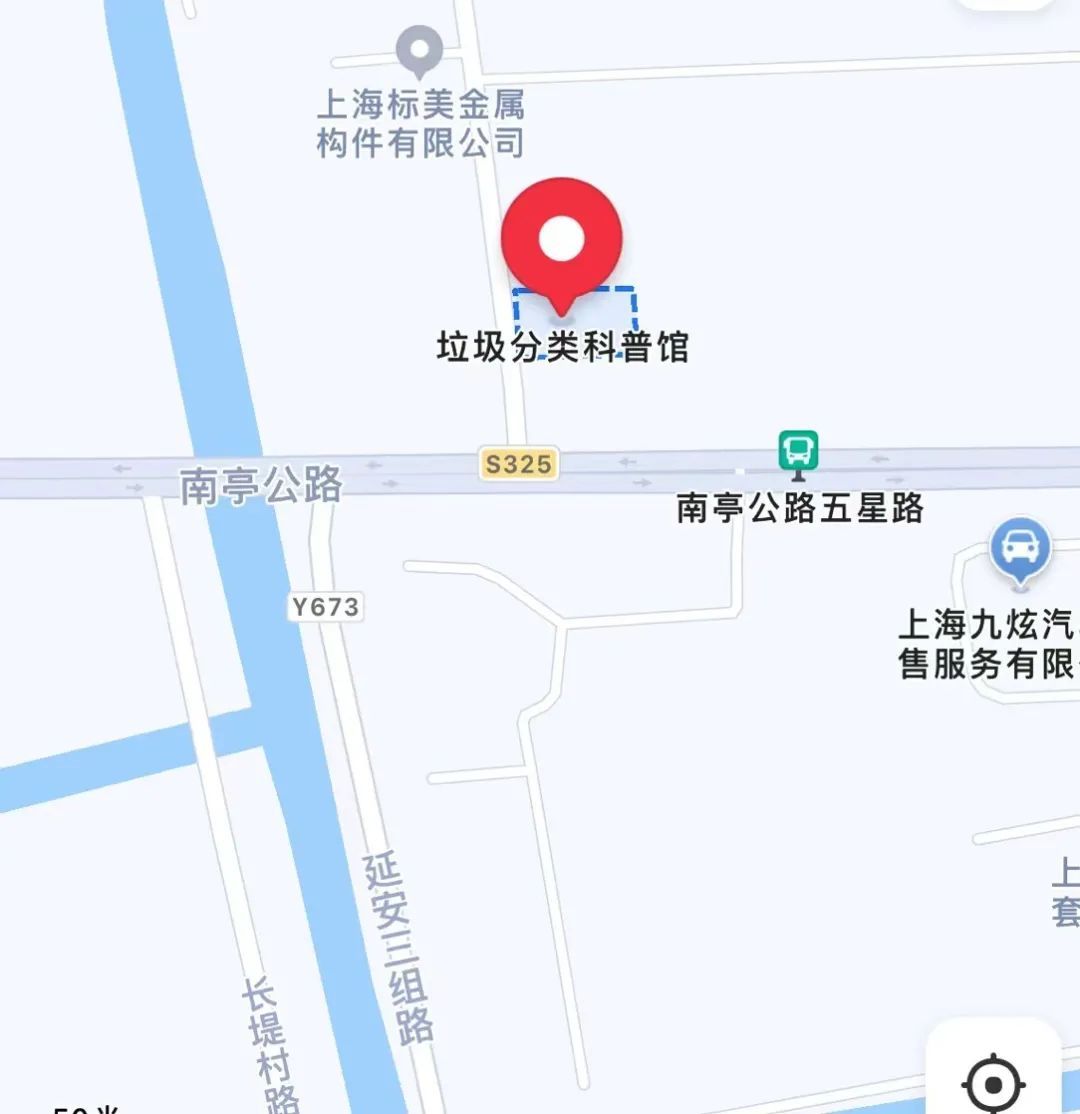 南桥镇两网融合科普教育基地 上海市奉贤区南桥镇生活垃圾分类示范