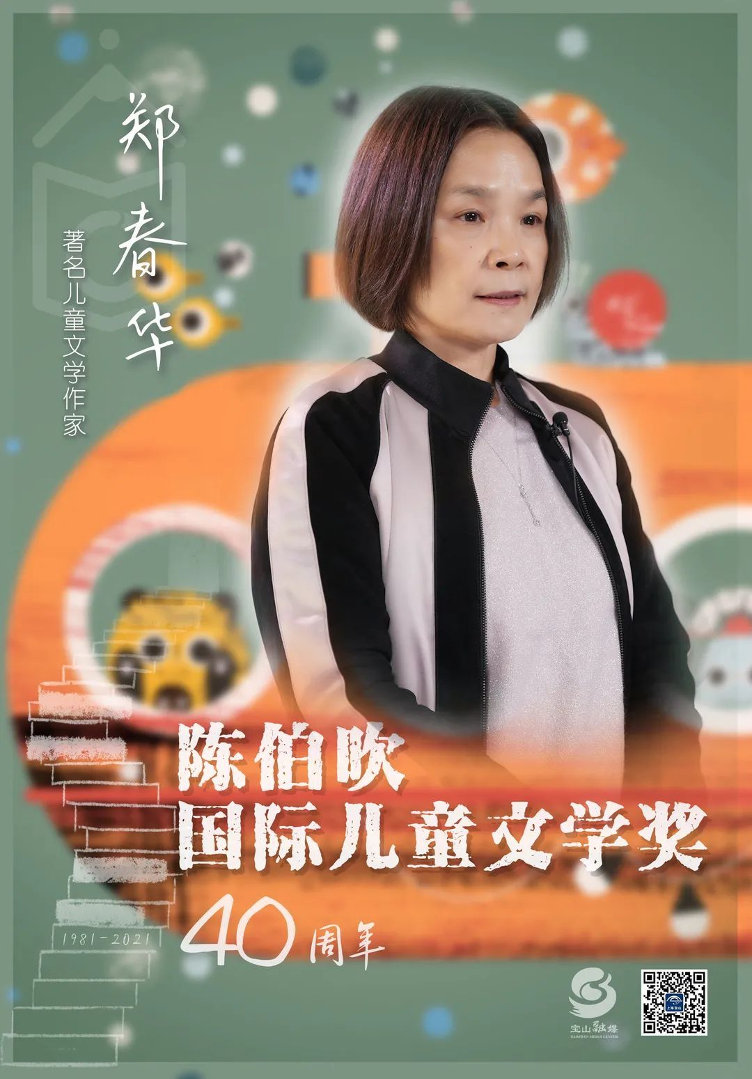 我与"陈奖"|郑春华:白发的陈伯老和紧张的我