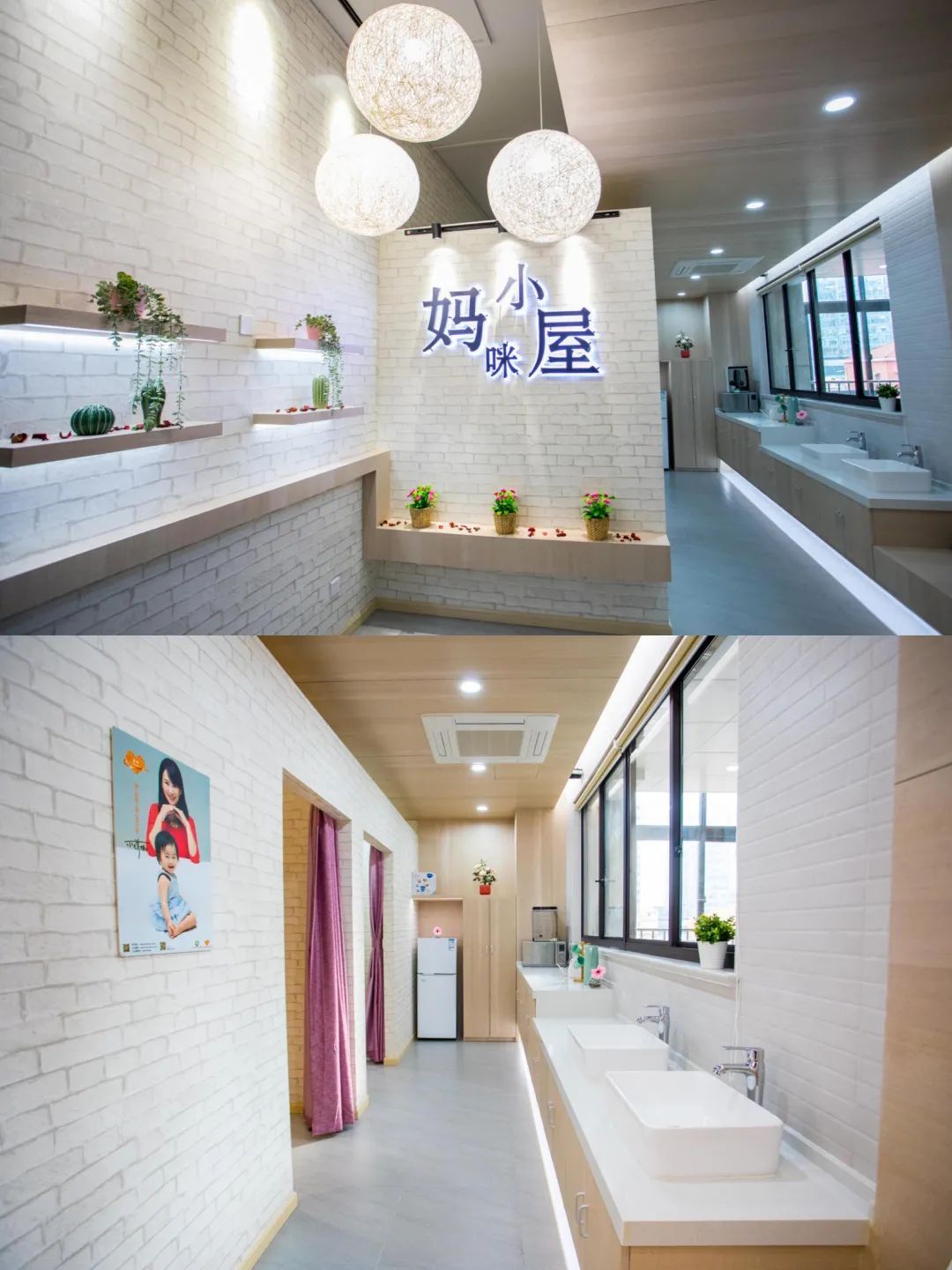 上海理工大学附属普陀实验学校"爱心妈咪小屋"