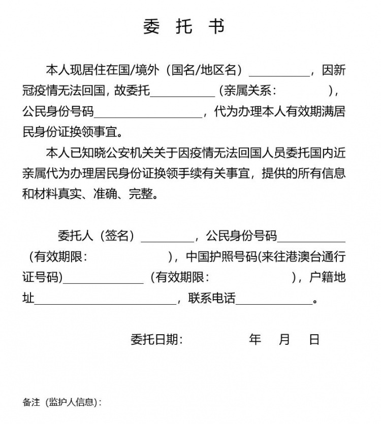 所需材料 1,申请人(以下统称委托人)签名确认的委托书:须写明申请