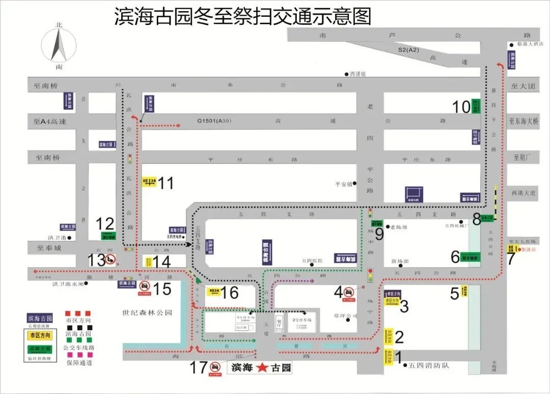 2021年奉贤区滨海古园永福园陵及海湾寝园冬至祭扫线路公布