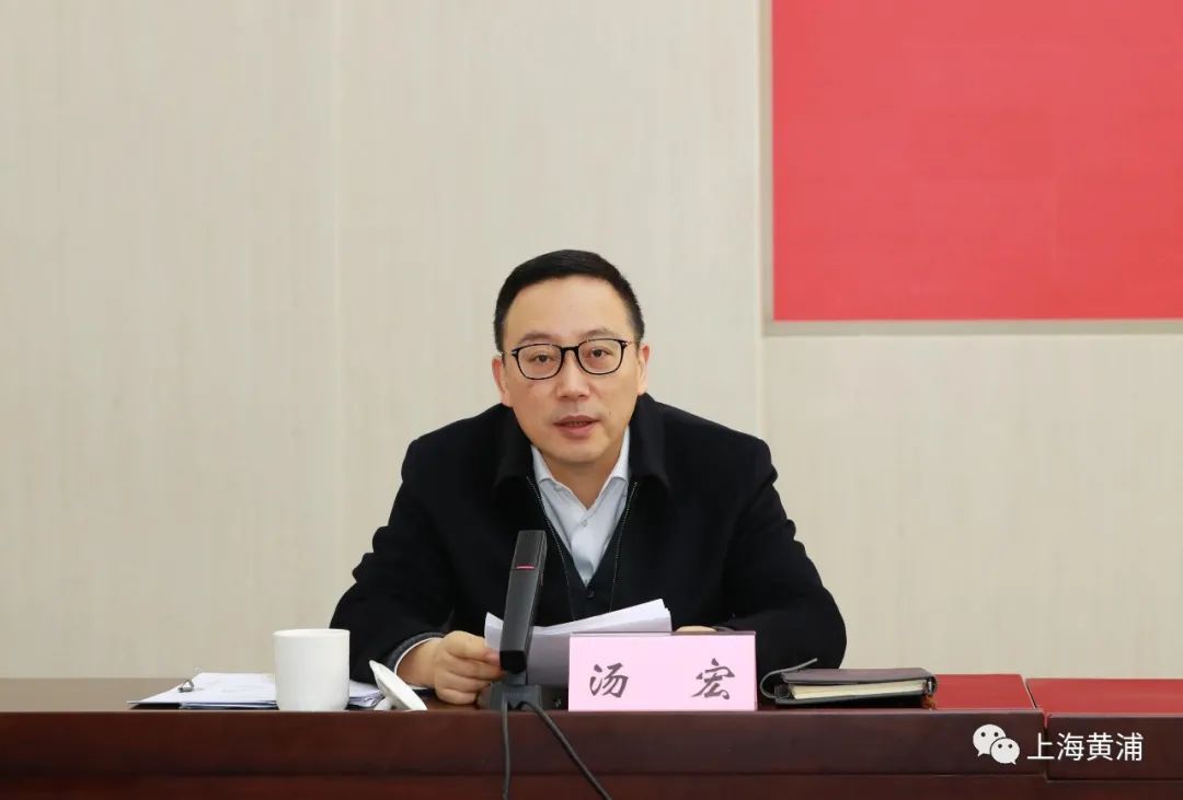 黄浦区召开会议部署推进市域社会治理现代化相关工作