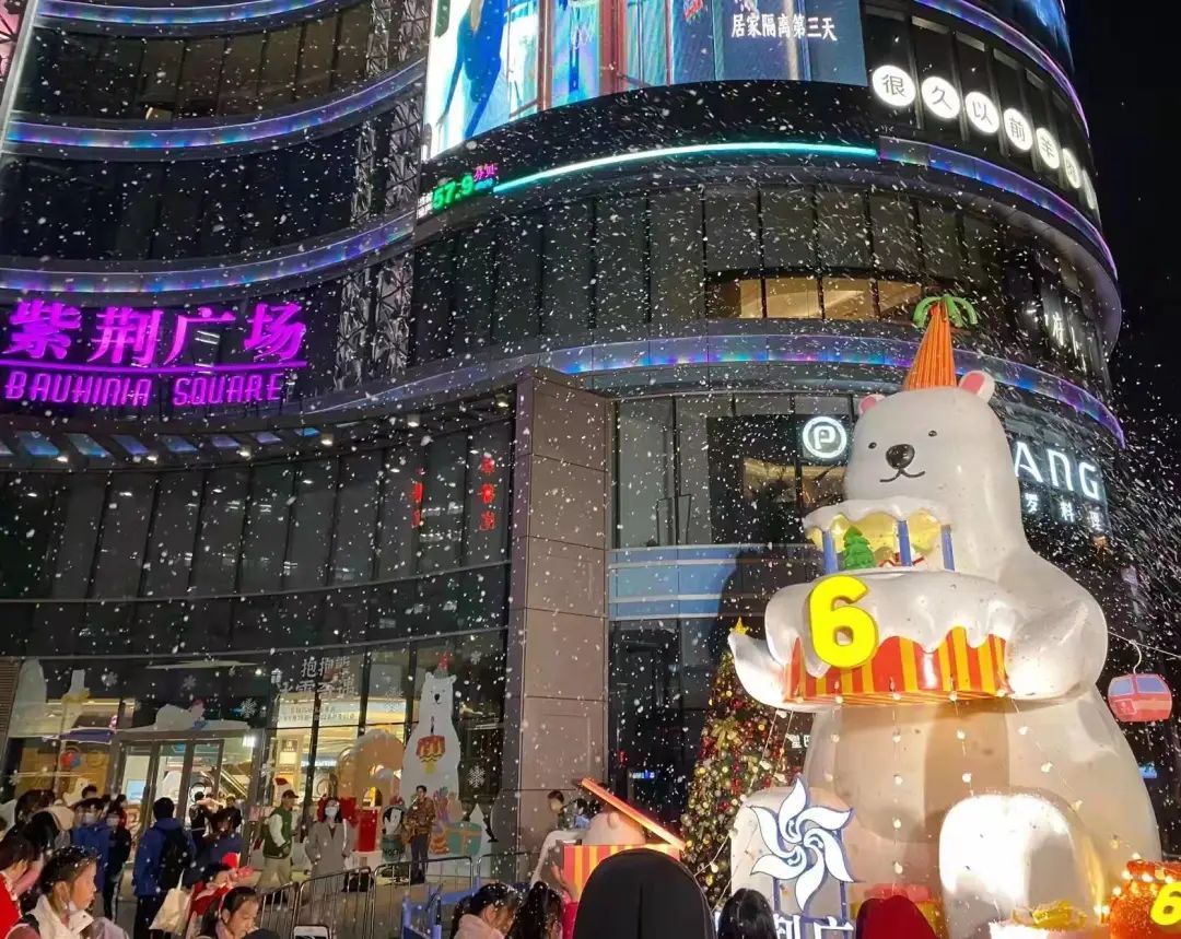 紫荆广场控江路商圈0212月31日晚9点消费满额赠跨年红包(购物代金券