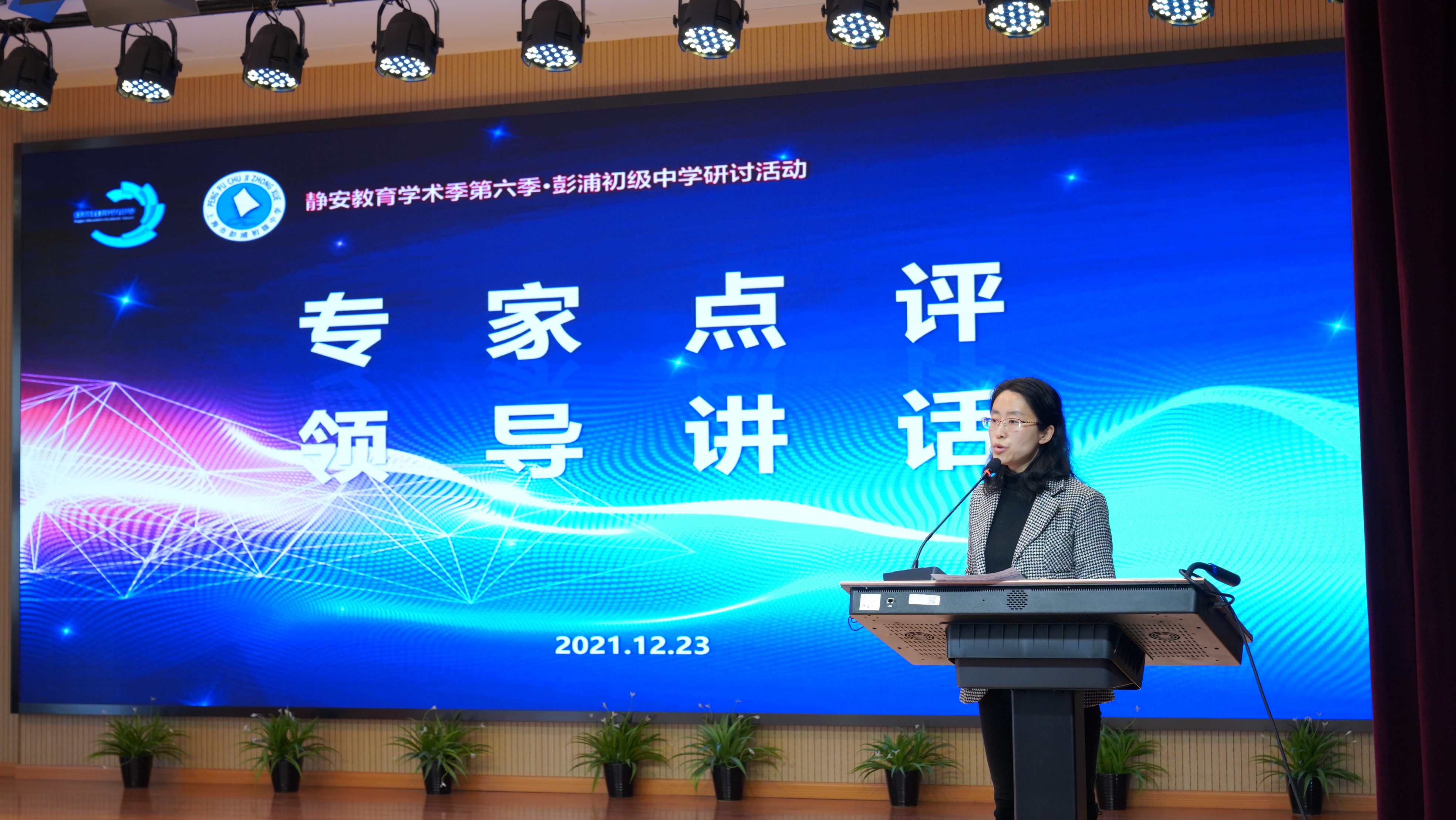 彭浦初级中学项目化研修促教师快速成长