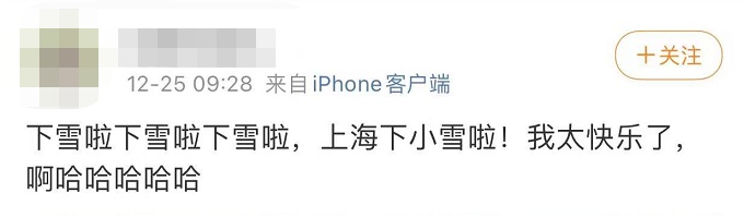 上海下雪啦 你看到没 明起三天最低都在0 以下 郊区 6 上观新闻
